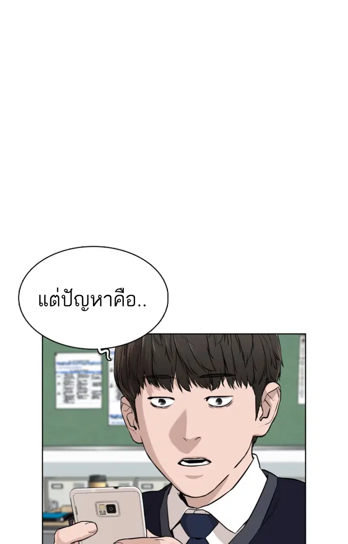 How to Fight ตอนที่ 12 หน้า 130