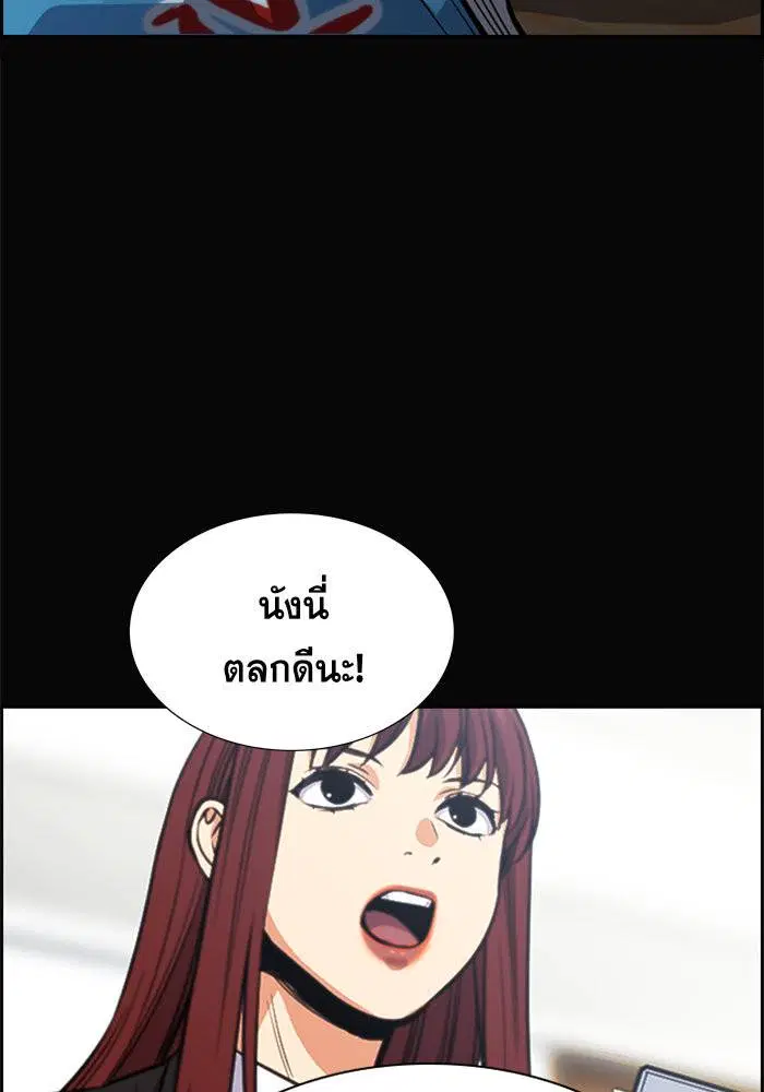 True Education ตอนที่ 41 หน้า 89