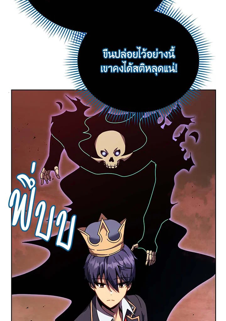 Necromancer Academy’s Genius Summoner ตอนที่ 124 หน้า 36