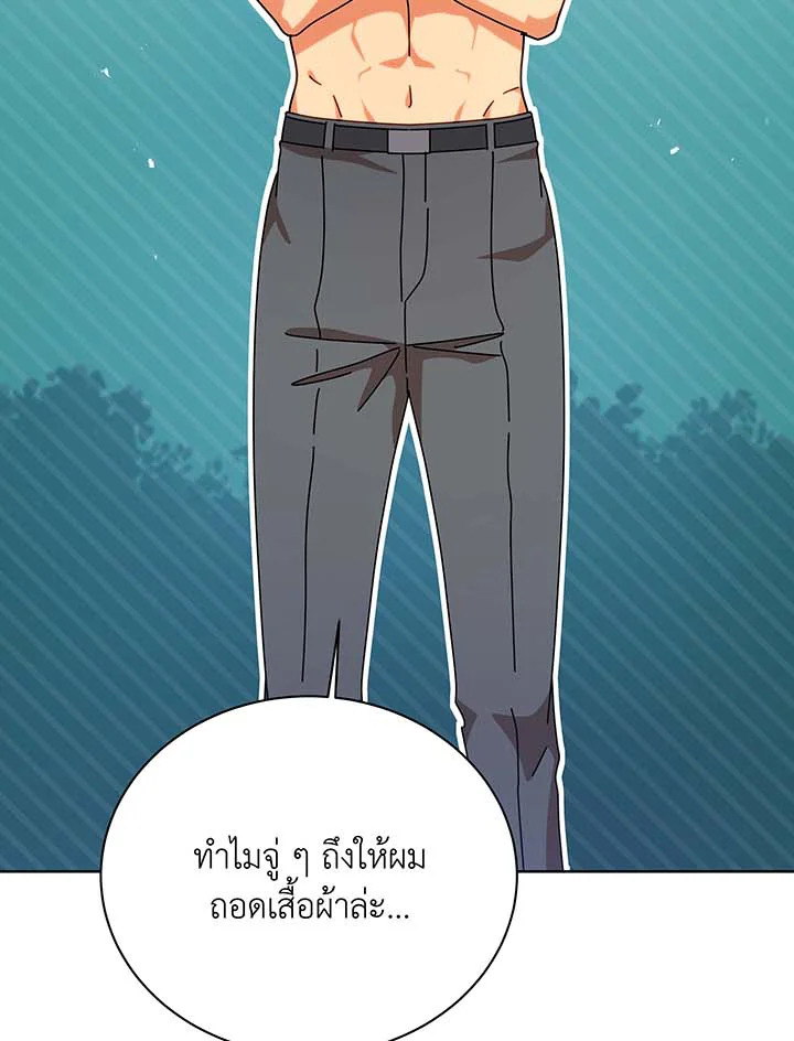 Necromancer Academy’s Genius Summoner ตอนที่ 106 หน้า 17