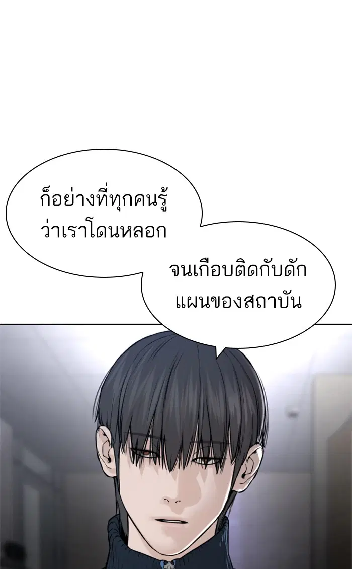 How to Fight ตอนที่ 157 หน้า 136