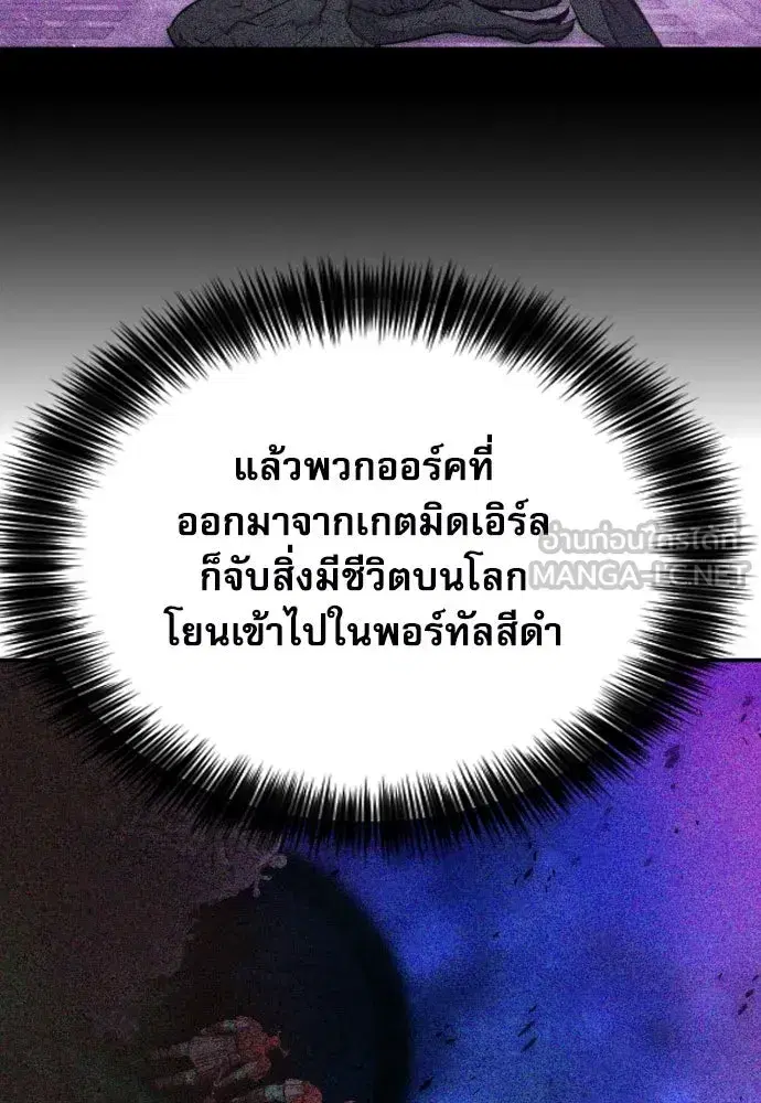 Seoul Station Druid ตอนที่ 186 หน้า 33