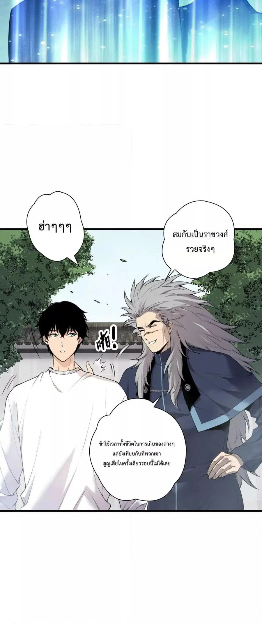 Necromancer King of The Scourge ตอนที่ 201 หน้า 37