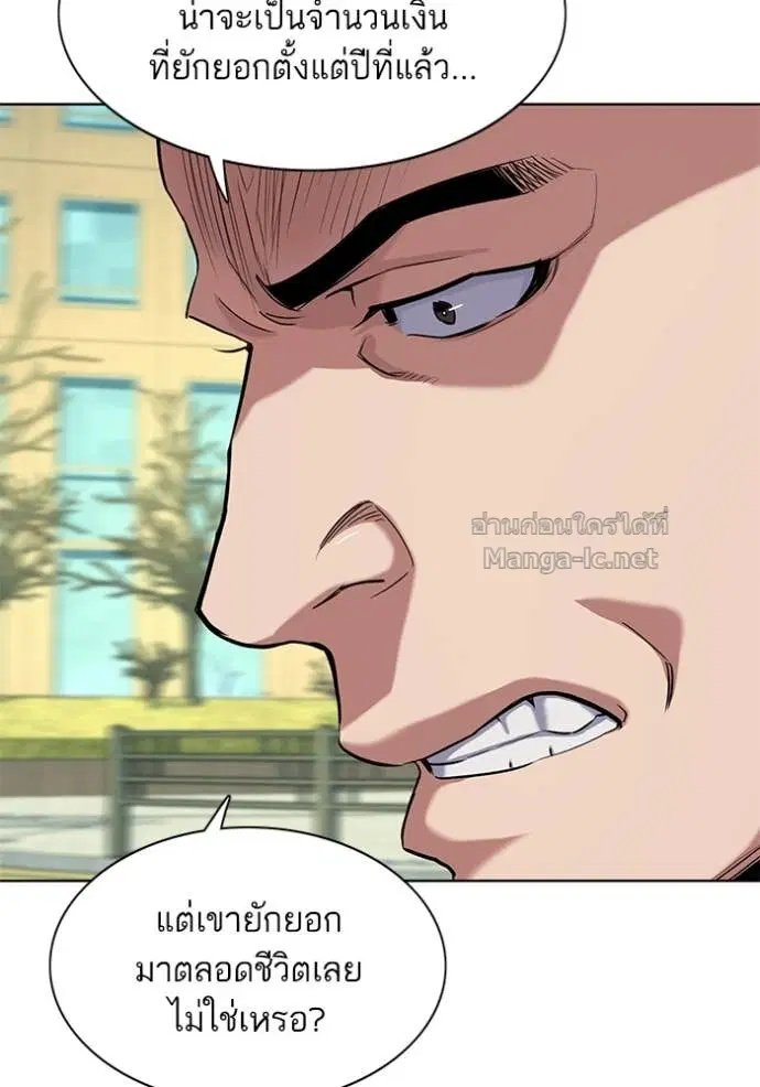 Reborn Rich ตอนที่ 55 หน้า 75