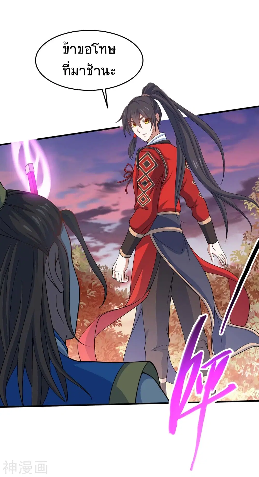 Return of Divine Emperor ตอนที่ 118 หน้า 26