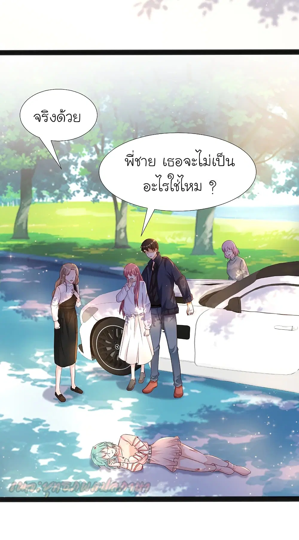 The Strongest Peach Blossom ตอนที่ 186 หน้า 13