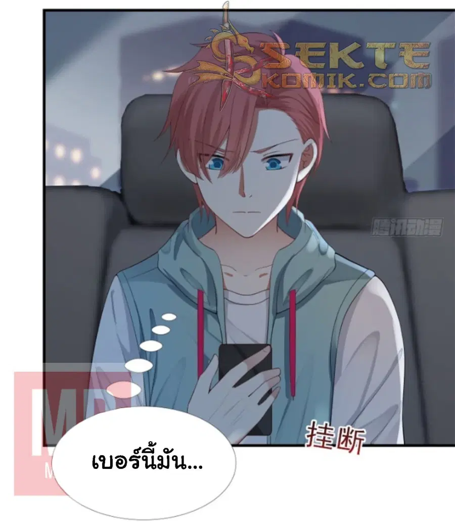 I Have a Dragon in My Body ตอนที่ 11 หน้า 5