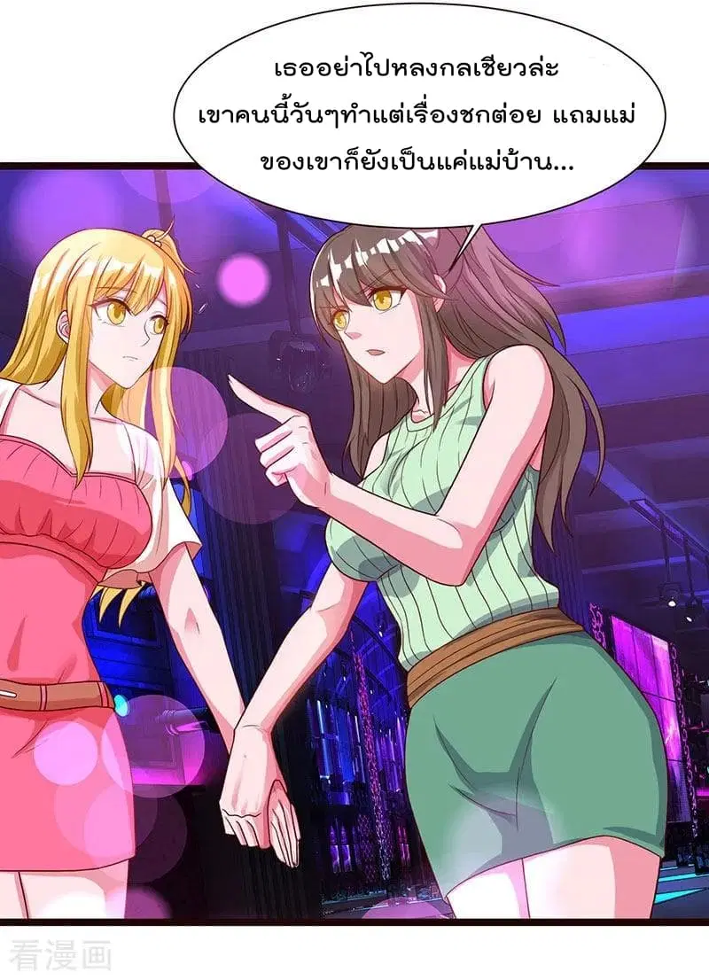 Rebirth Abandoned Less Return ตอนที่ 31 หน้า 15