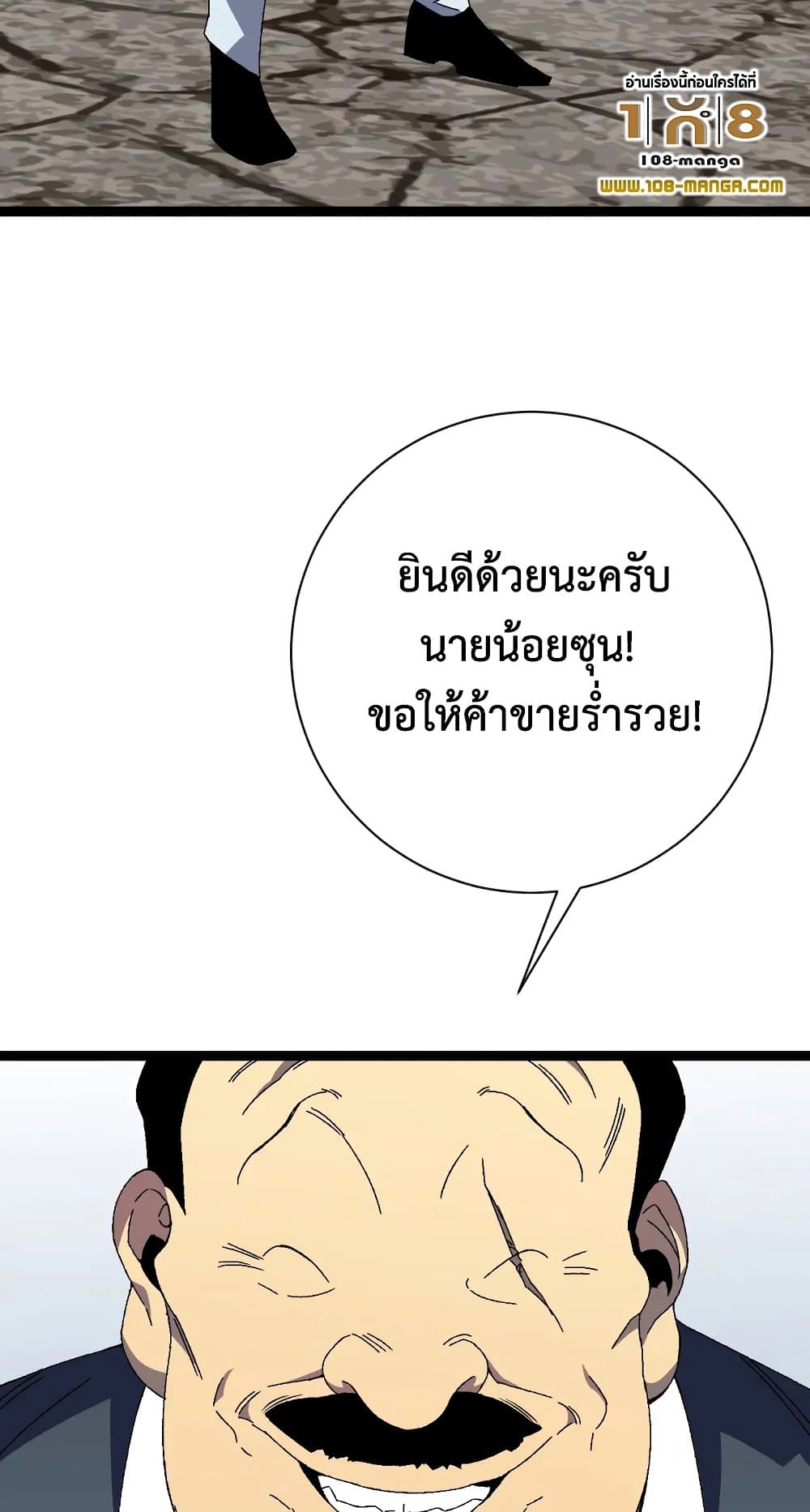 Your Talent is Mine พรสวรรค์นายฉันขอนะ ตอนที่ 50 หน้า 61