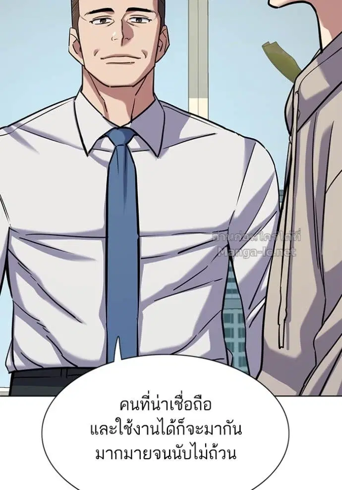 Reborn Rich ตอนที่ 129 หน้า 162