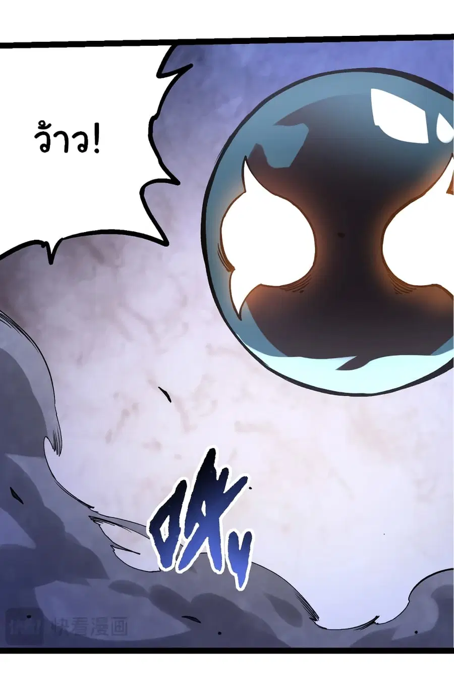 Evolution from the Big Tree ตอนที่ 98 หน้า 8