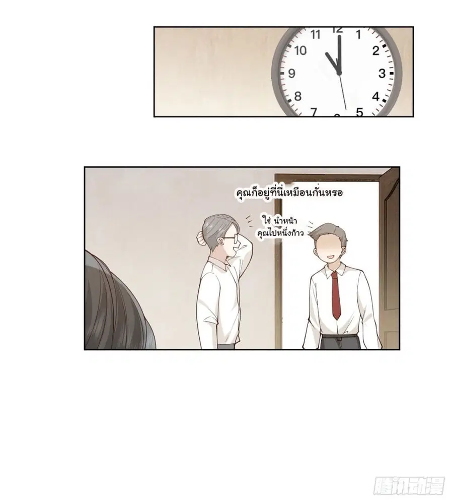 I Really Don’t Want to be Reborn ตอนที่ 188 หน้า 21