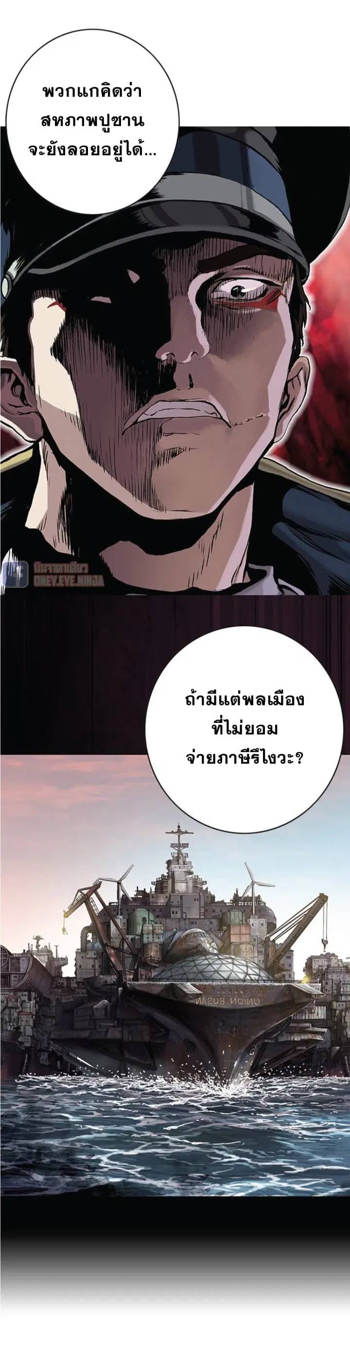 Leviathan ตอนที่ 35 หน้า 23