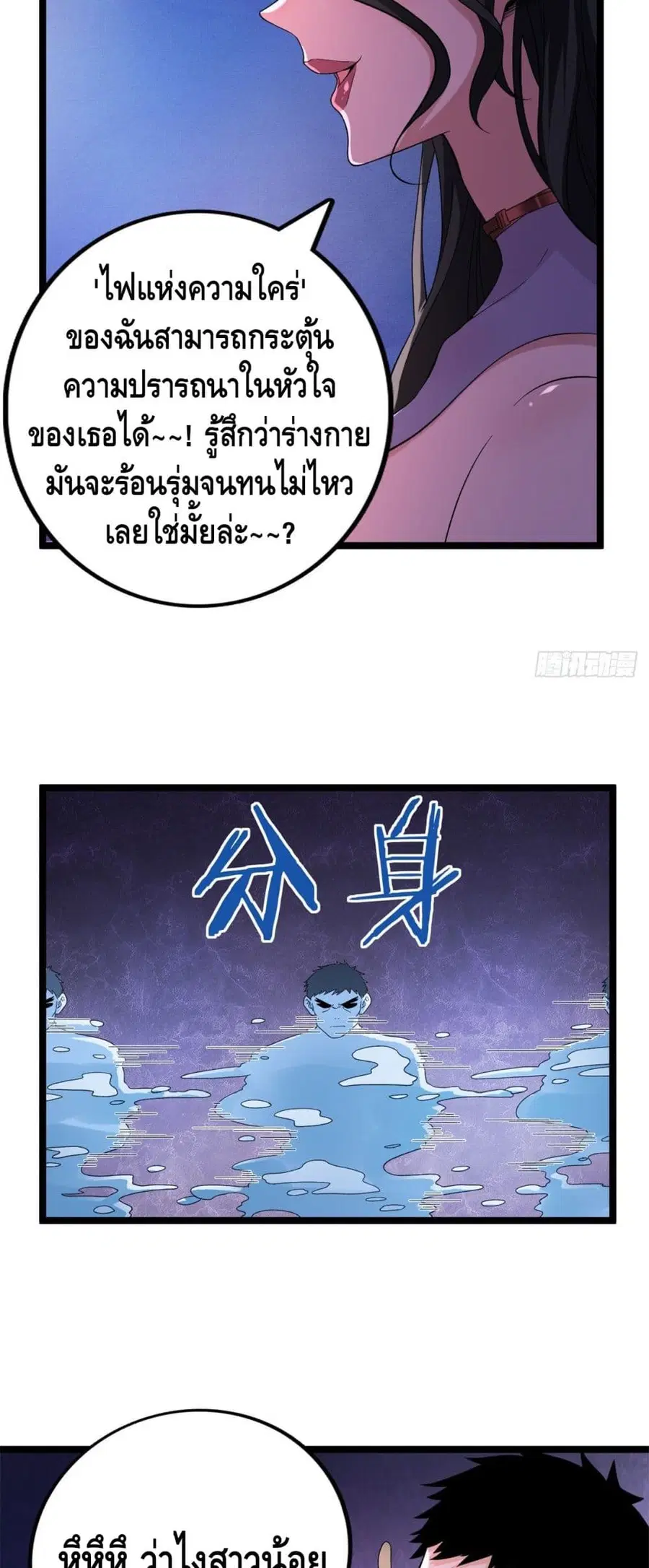 I Have 999 Skills ตอนที่ 49 หน้า 20