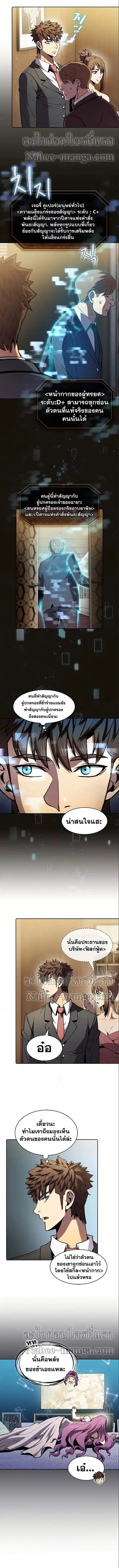 The Constellation That Returned From Hell ตอนที่ 79 หน้า 4