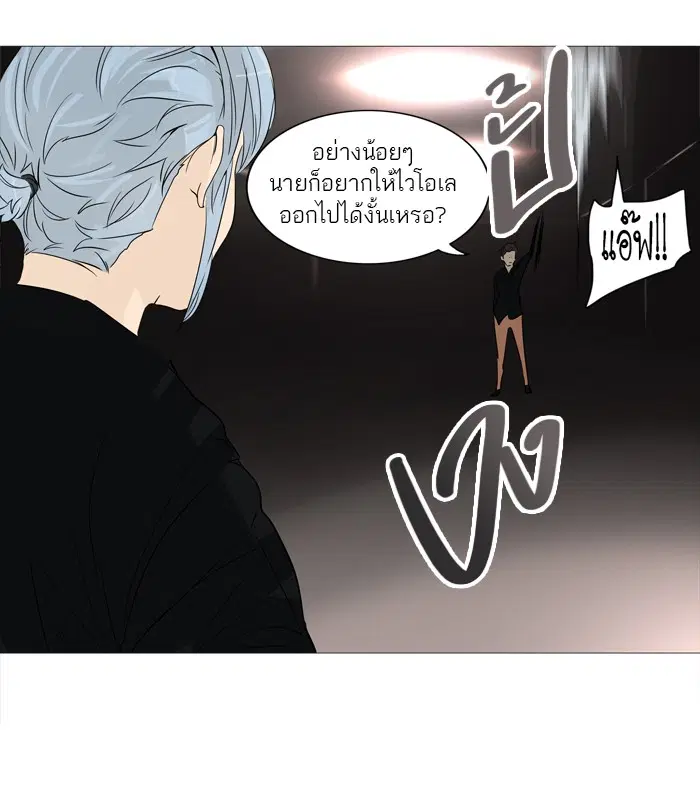 Tower of God ตอนที่ 239 หน้า 20