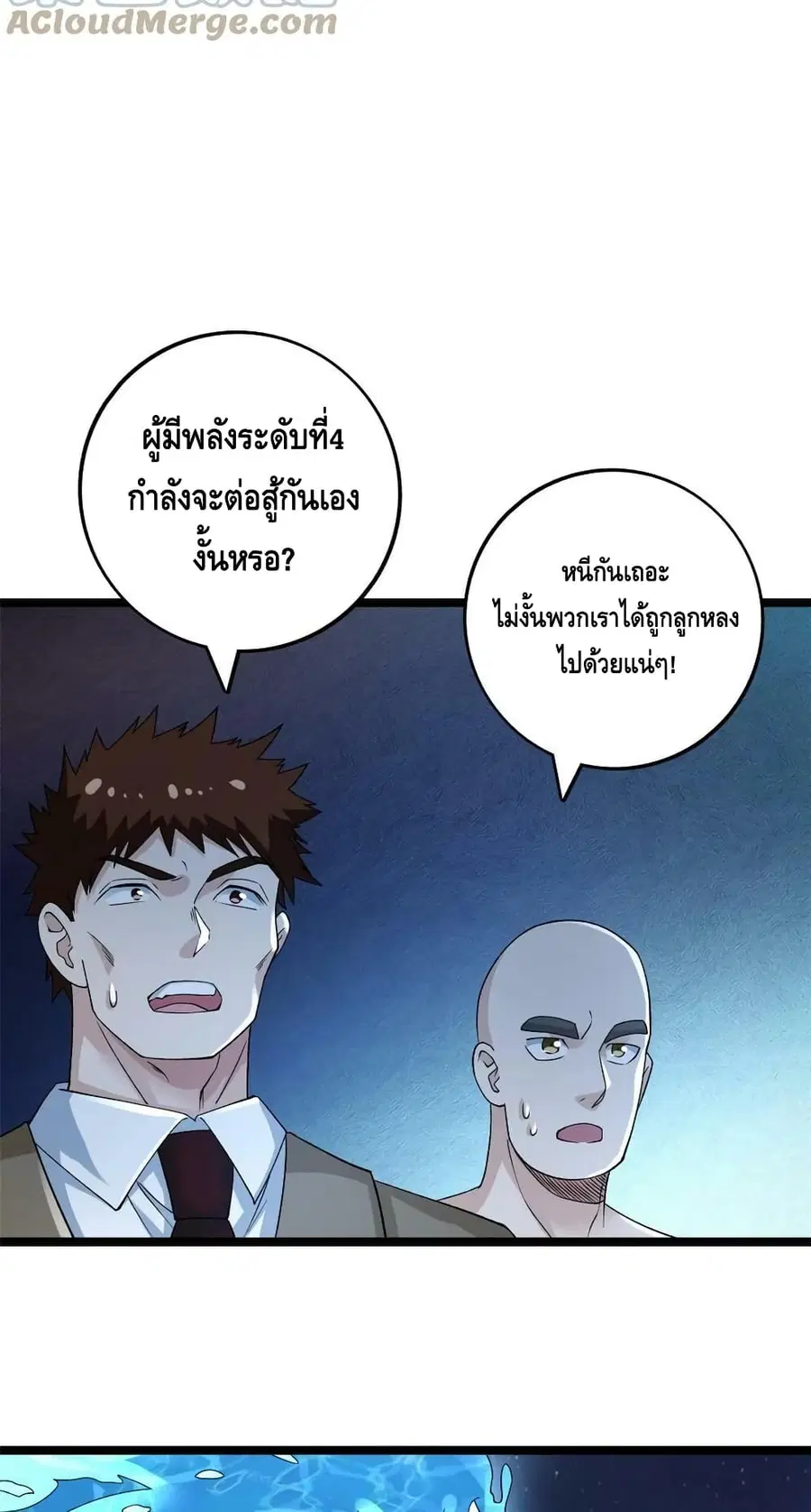 I Have 999 Skills ตอนที่ 182 หน้า 9