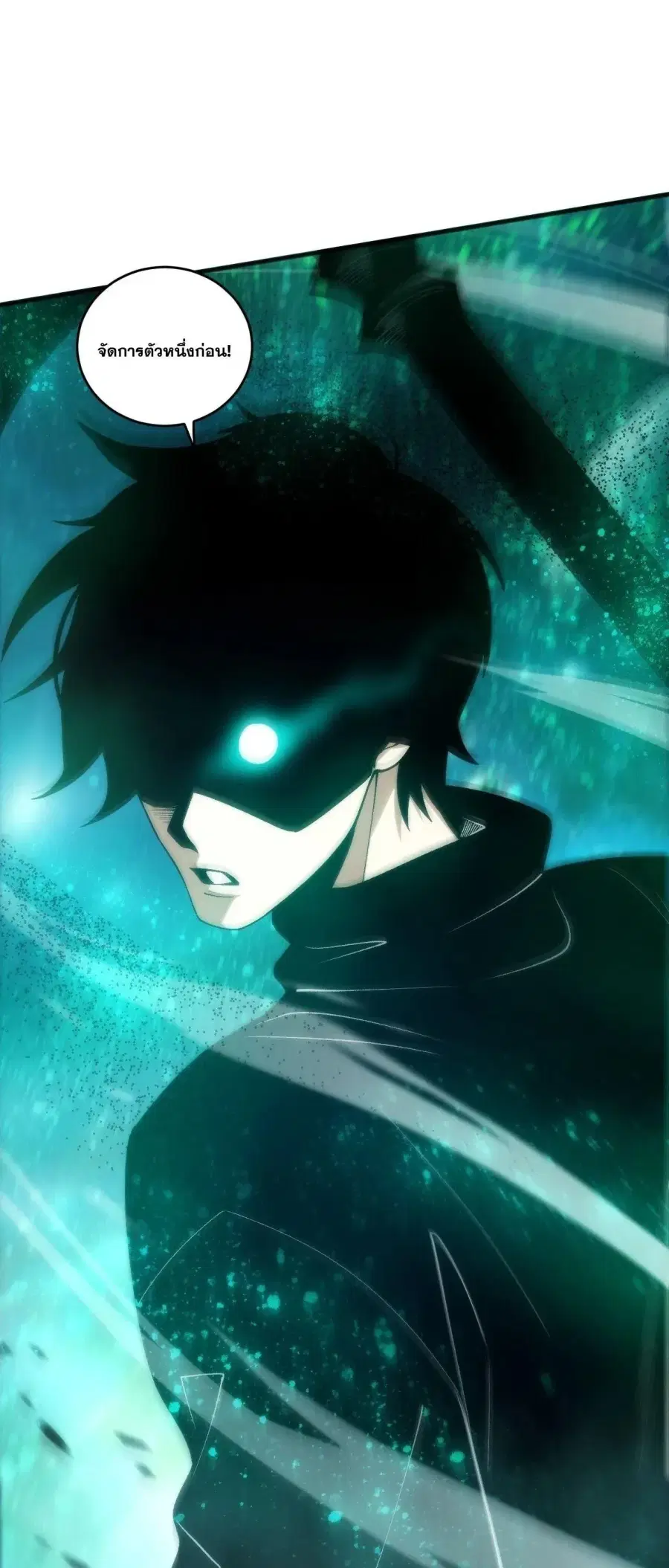 Necromancer King of The Scourge ตอนที่ 267 หน้า 24