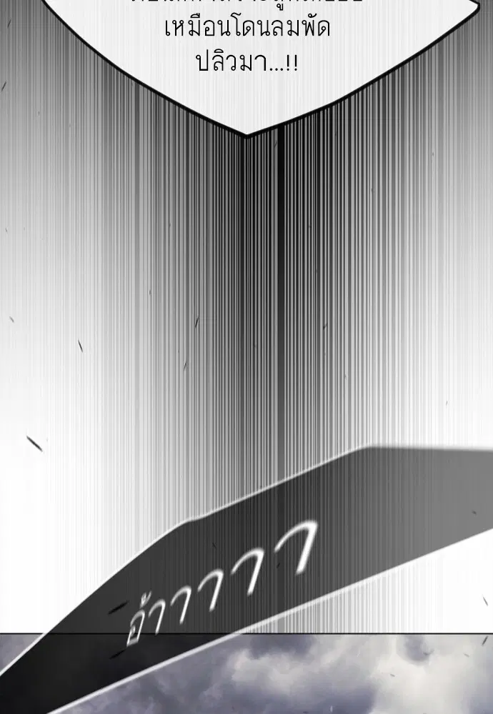 Superhuman Era ตอนที่ 179 หน้า 35