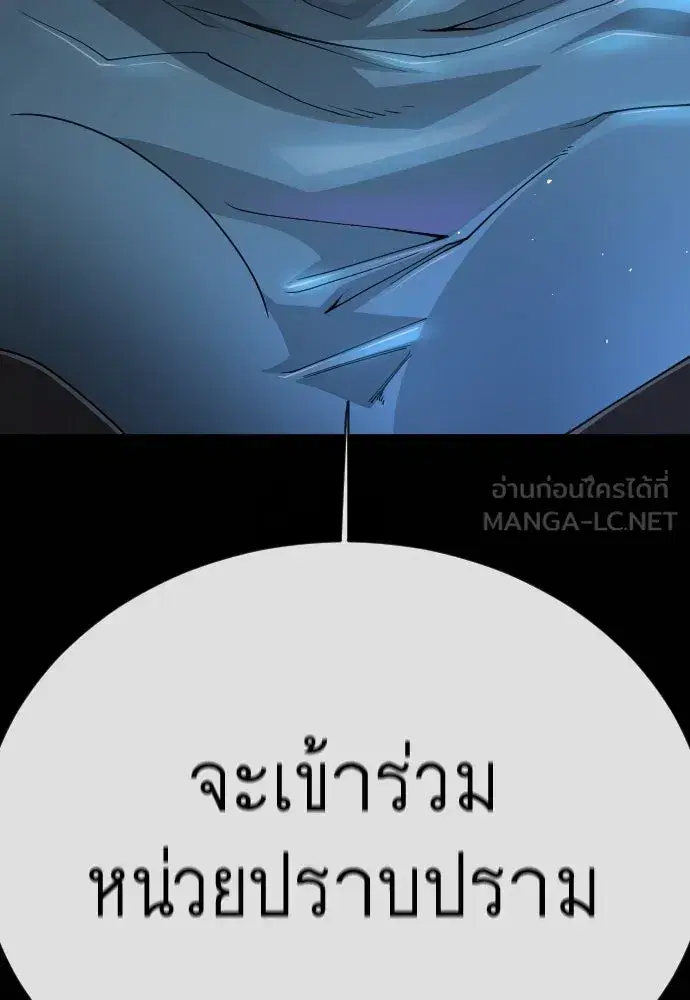 Superhuman Era ตอนที่ 195 หน้า 198