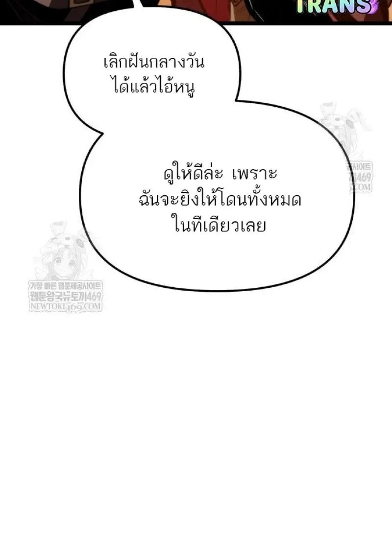Reincarnator ผู้หวนคืน ตอนที่ 116 หน้า 49