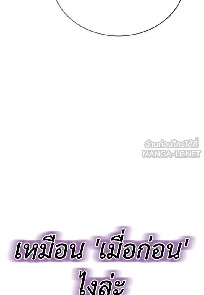 Reincarnation Path of The Underworld King ยอมรา ผู้พิพากษาจากนรก ตอนที่ 128 หน้า 187