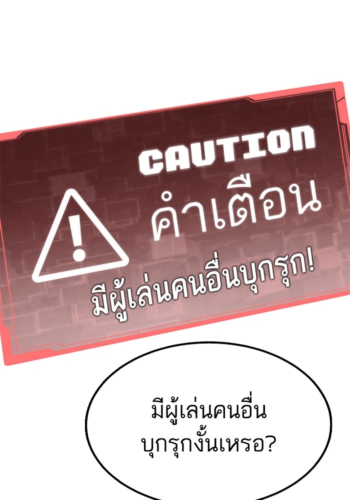 Ultra Alter แอ็กรองสตรองโคตร ตอนที่ 52 หน้า 153
