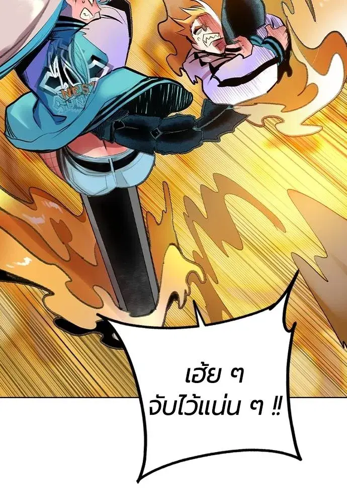 Jungle Juice ตอนที่ 132 หน้า 65