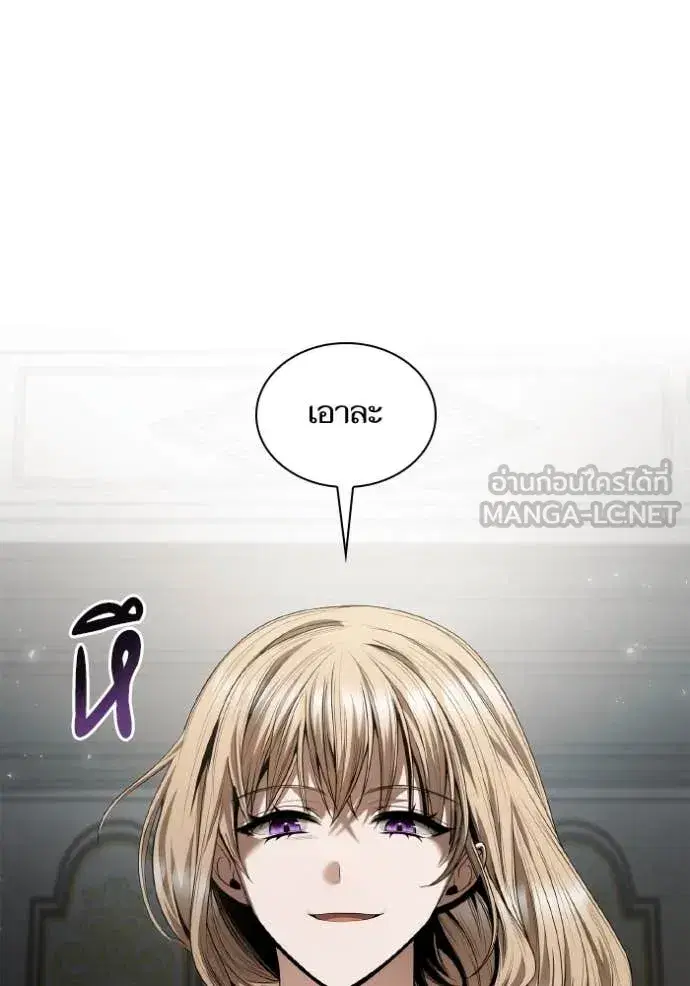 I Am the Queen in This Life ตอนที่ 161 หน้า 12