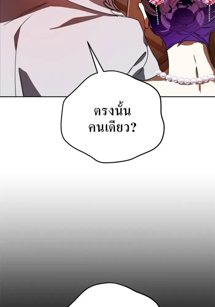Your Throne ตอนที่ 12 หน้า 118