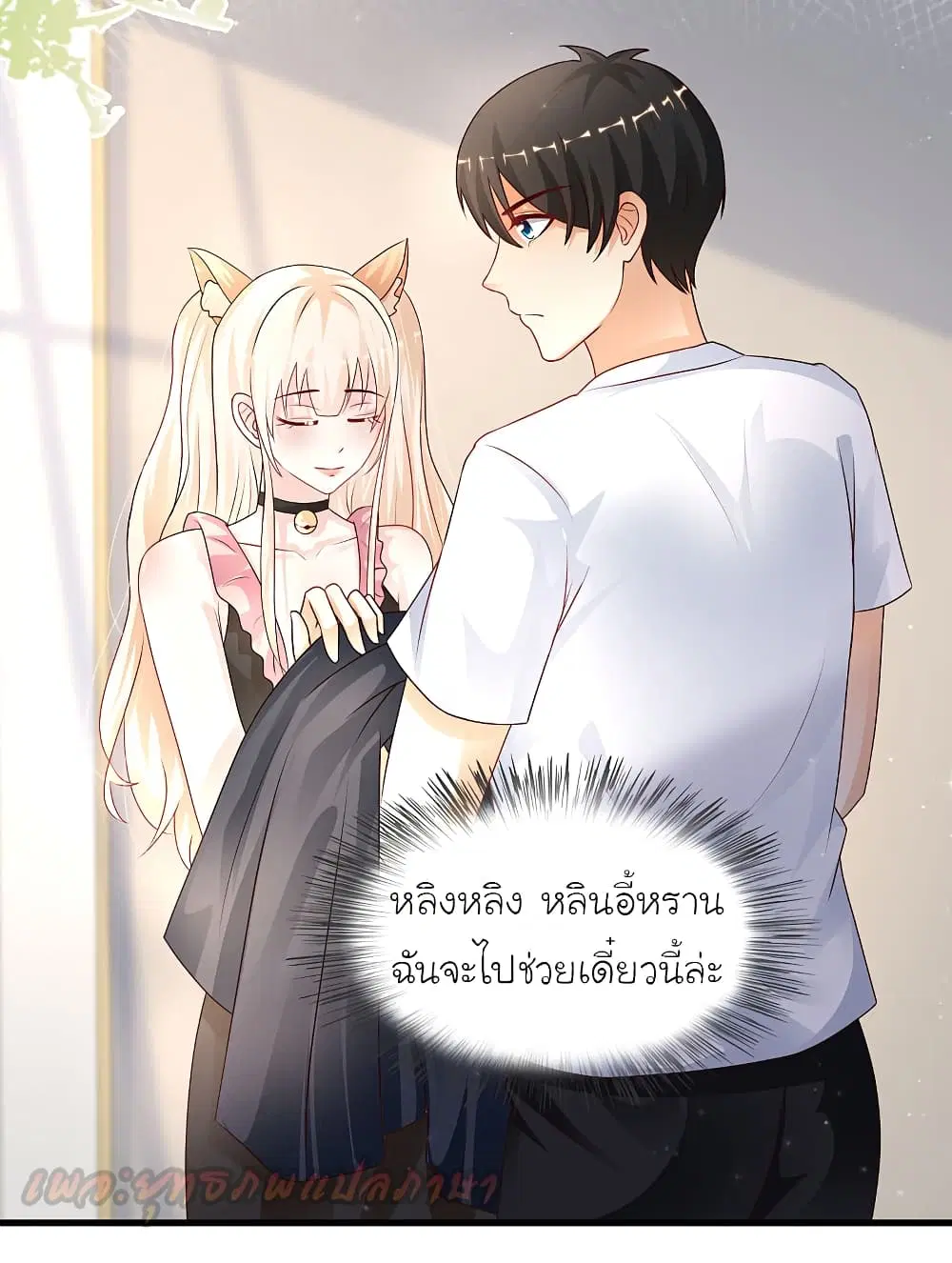 The Strongest Peach Blossom ตอนที่ 199 หน้า 35