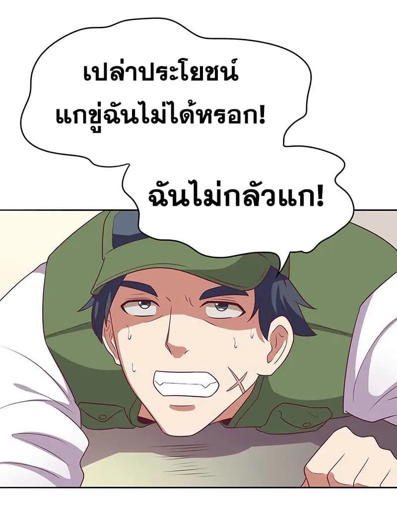 The Super Doctor From 2089 ตอนที่ 21 หน้า 7