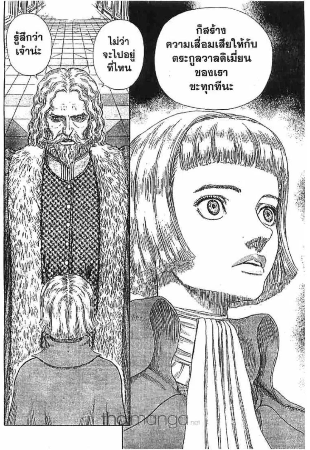 Berserk ตอนที่ 258 หน้า 18