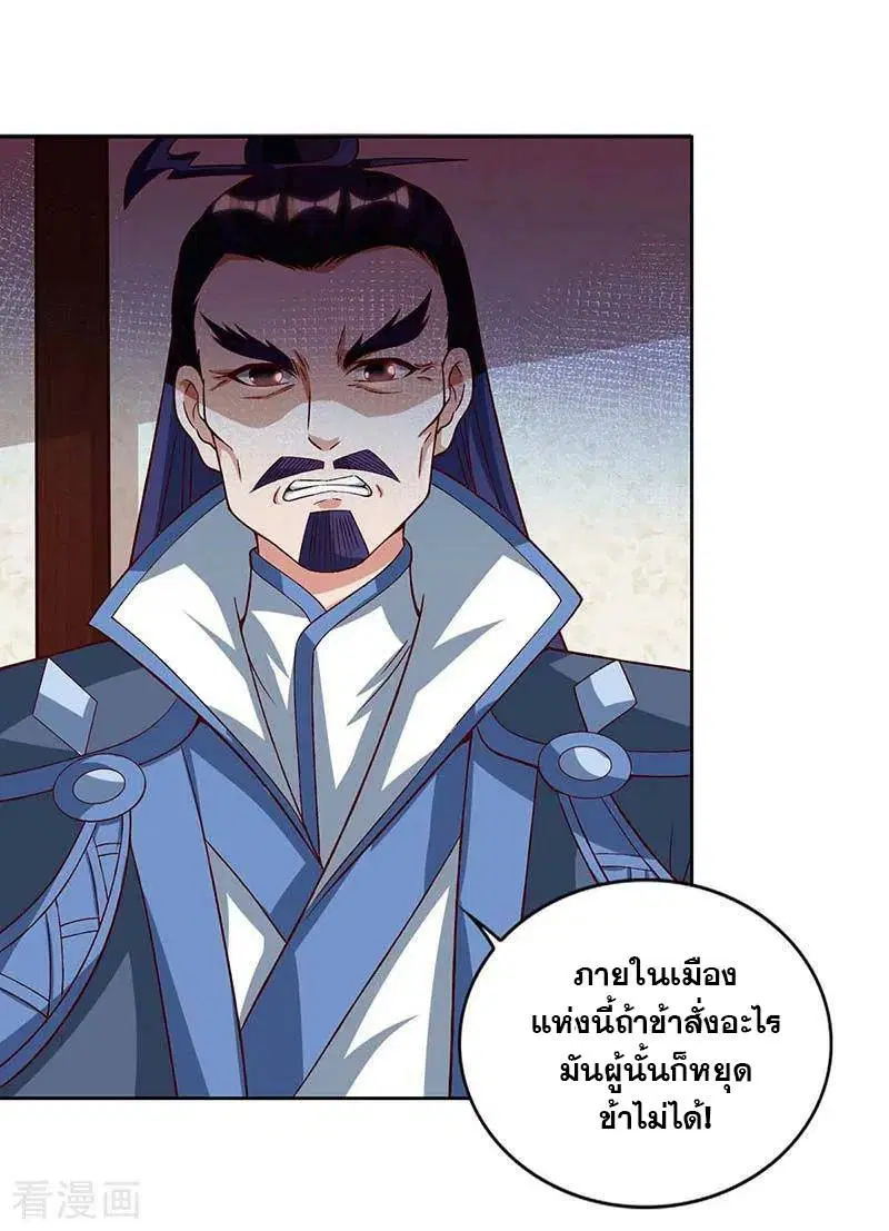 Reborn 80,000 years ตอนที่ 89 หน้า 12