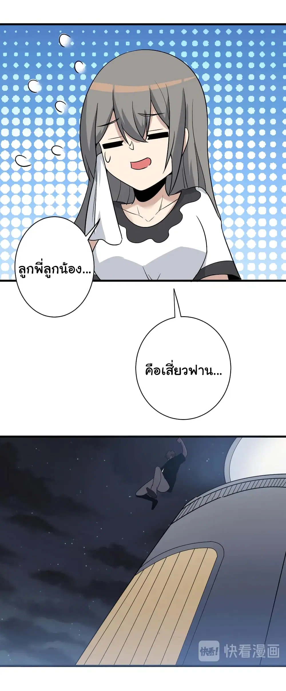 Sanjie Taobao Store ตอนที่ 231 หน้า 16