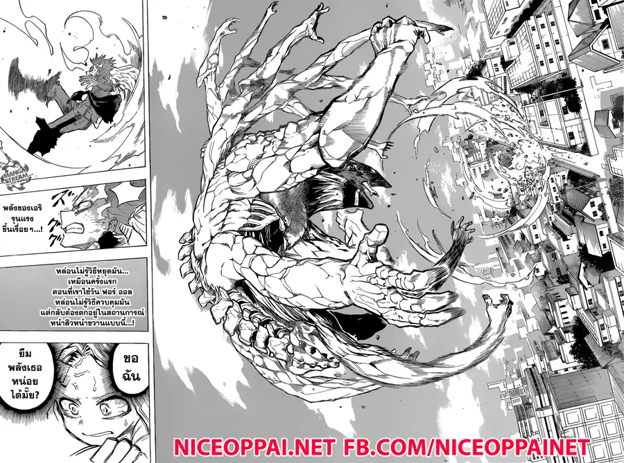 Boku no Hero Academia ตอนที่ 158 หน้า 4