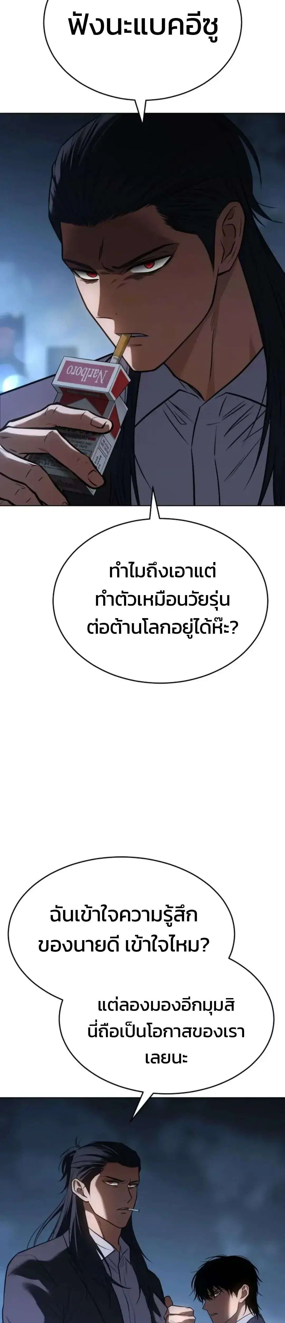 Baek XX ตอนที่ 190 หน้า 22