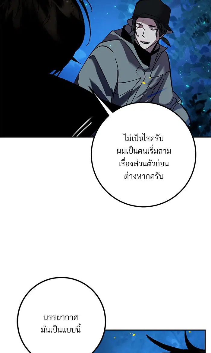 Return to Player ตอนที่ 29 หน้า 30