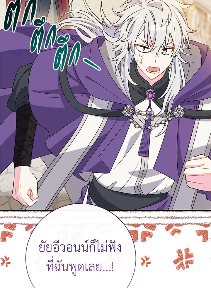 The Villain’s Match Is Too Perfect – คู่ดูตัวของนางร้ายเพอร์เฟกต์เกินไป ตอนที่ 19 หน้า 16