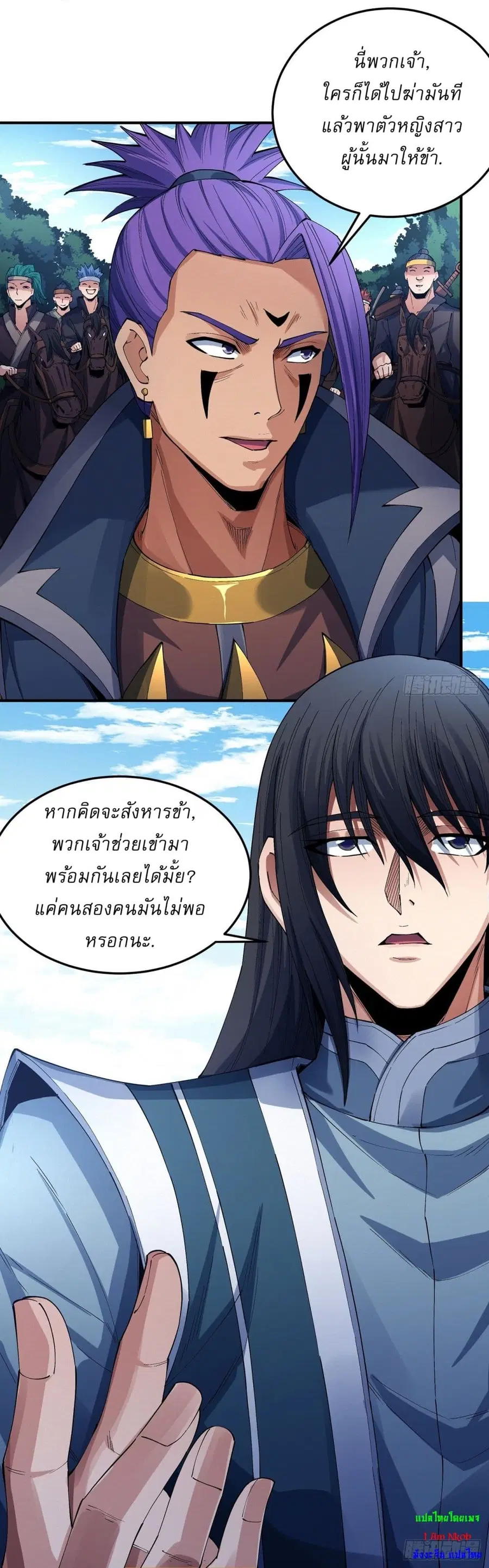 God of Martial Arts ตอนที่ 575 หน้า 17