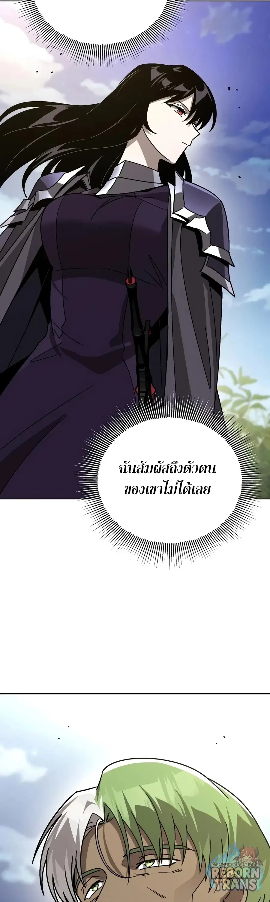 The Lazy Lord Masters the Sword ตอนที่ 152 หน้า 54