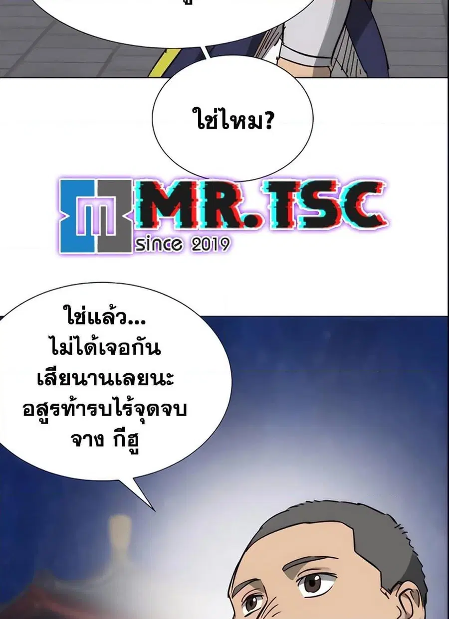 Infinite Level Up In Murim ตอนที่ 236 หน้า 66