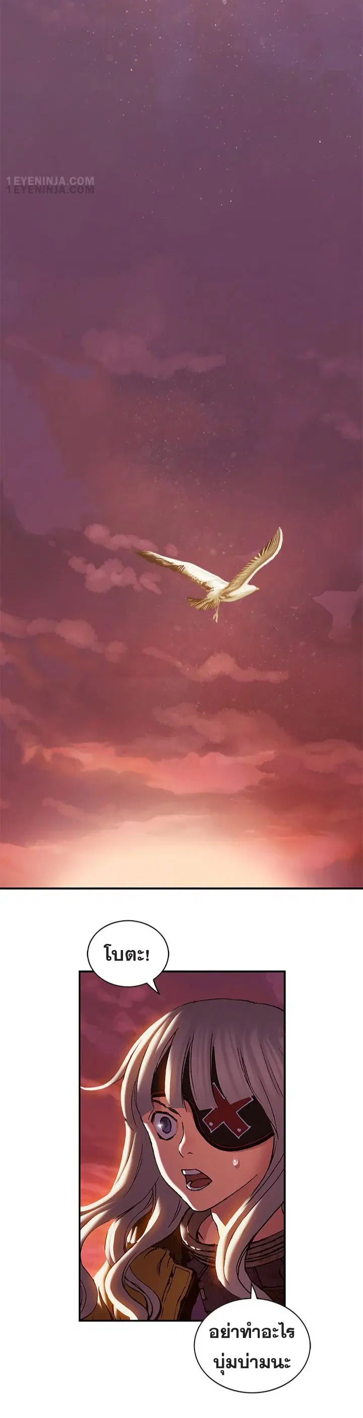 Leviathan ตอนที่ 186 หน้า 26