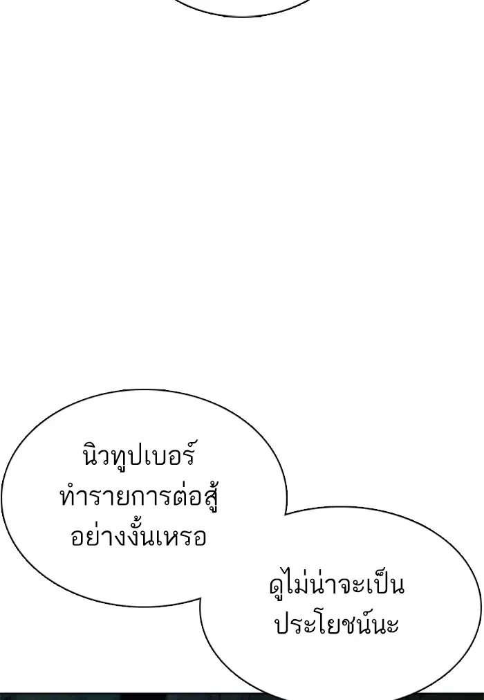 How to Fight ตอนที่ 34 หน้า 181