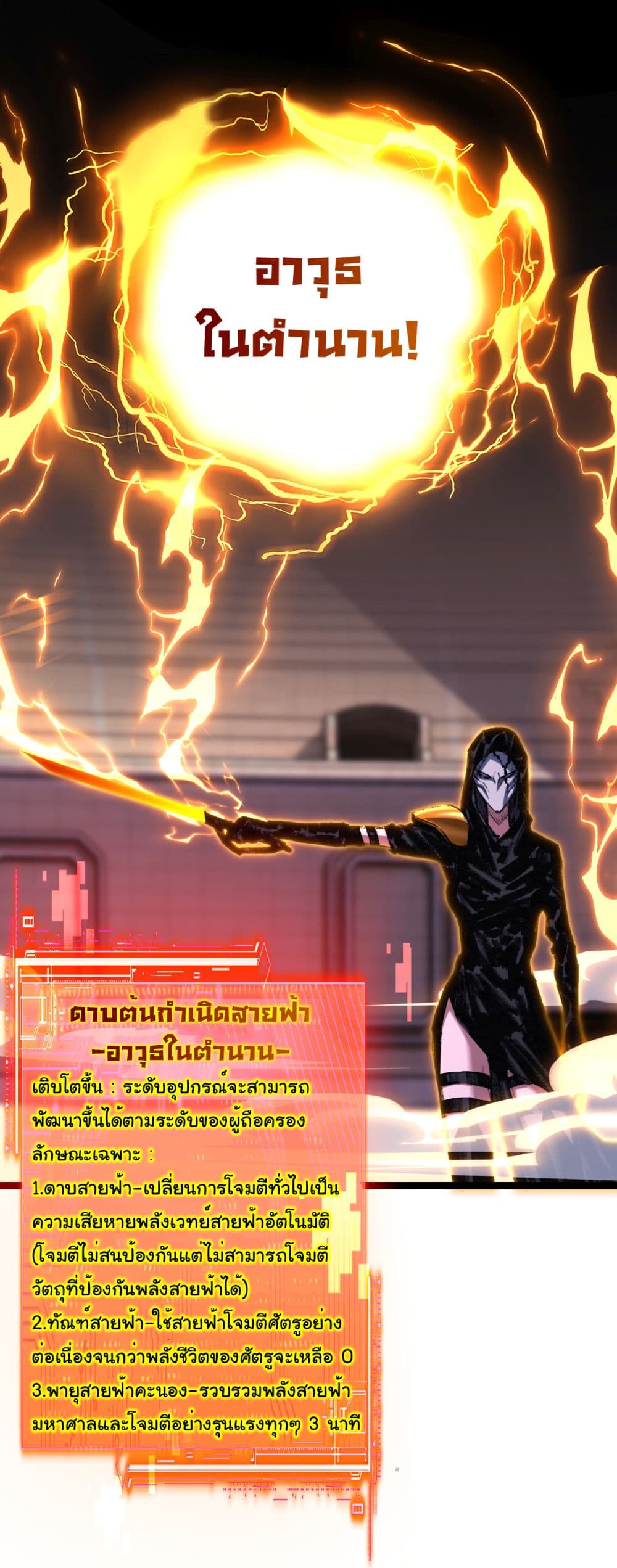Moon Slayer (I’m The Boss in Magic Moon) ตอนที่ 53 หน้า 8