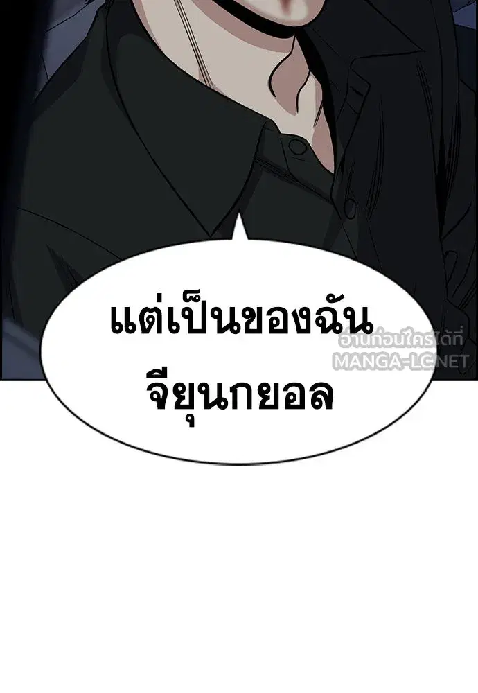 True Education ตอนที่ 148 หน้า 114