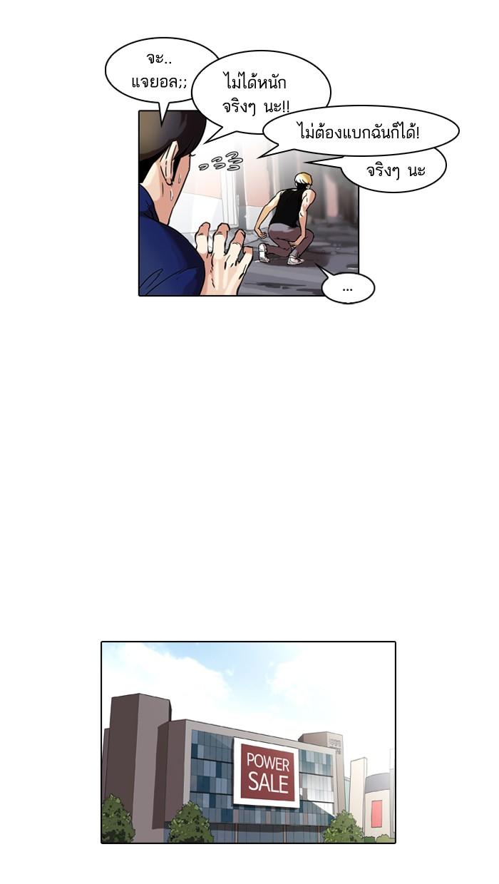 Lookism ตอนที่ 50 หน้า 50