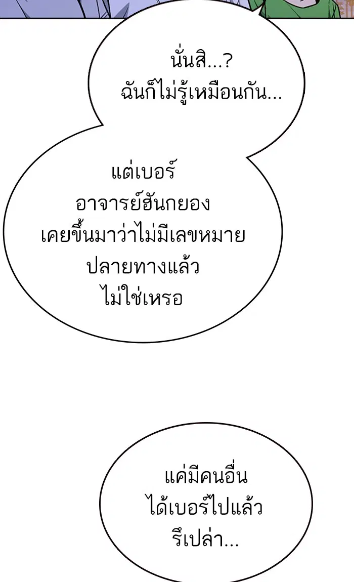 Study Group ตอนที่ 163 หน้า 80