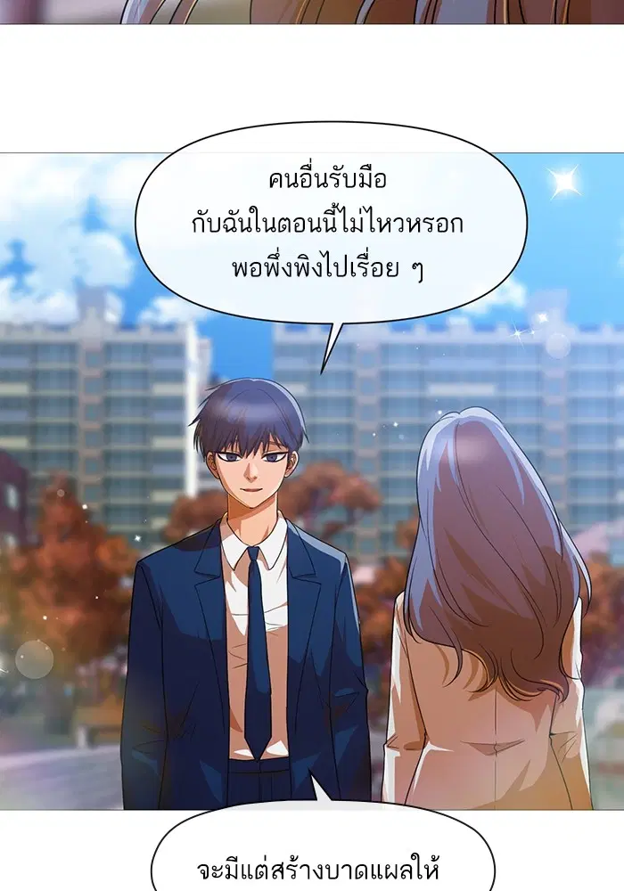 Random Chat ตอนที่ 289 หน้า 90