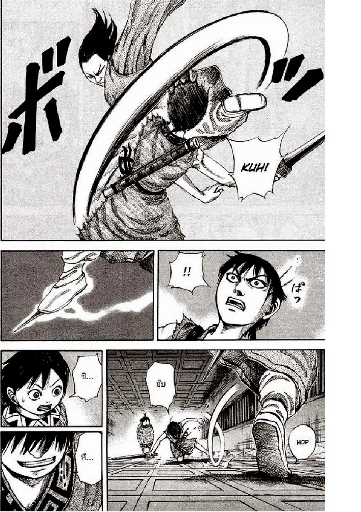 Kingdom ตอนที่ 84 หน้า 6
